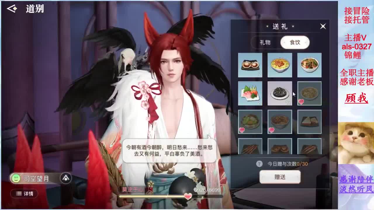 接冒险 接日常 你的游戏小助手上线啦 第3段