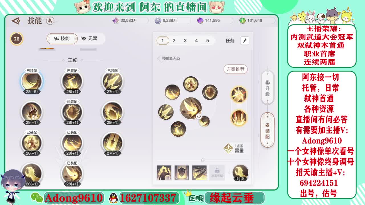 武道大会冠军专业调号看号~ 第1段
