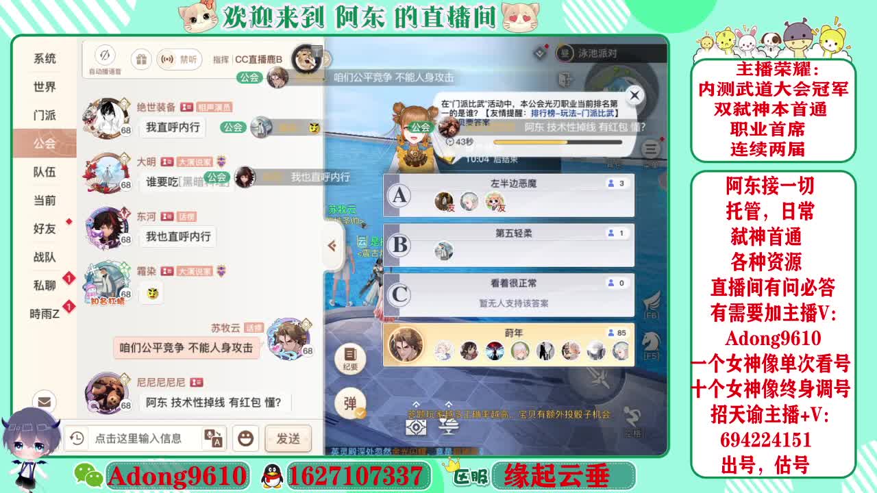 武道大会冠军专业调号看号~ 第2段