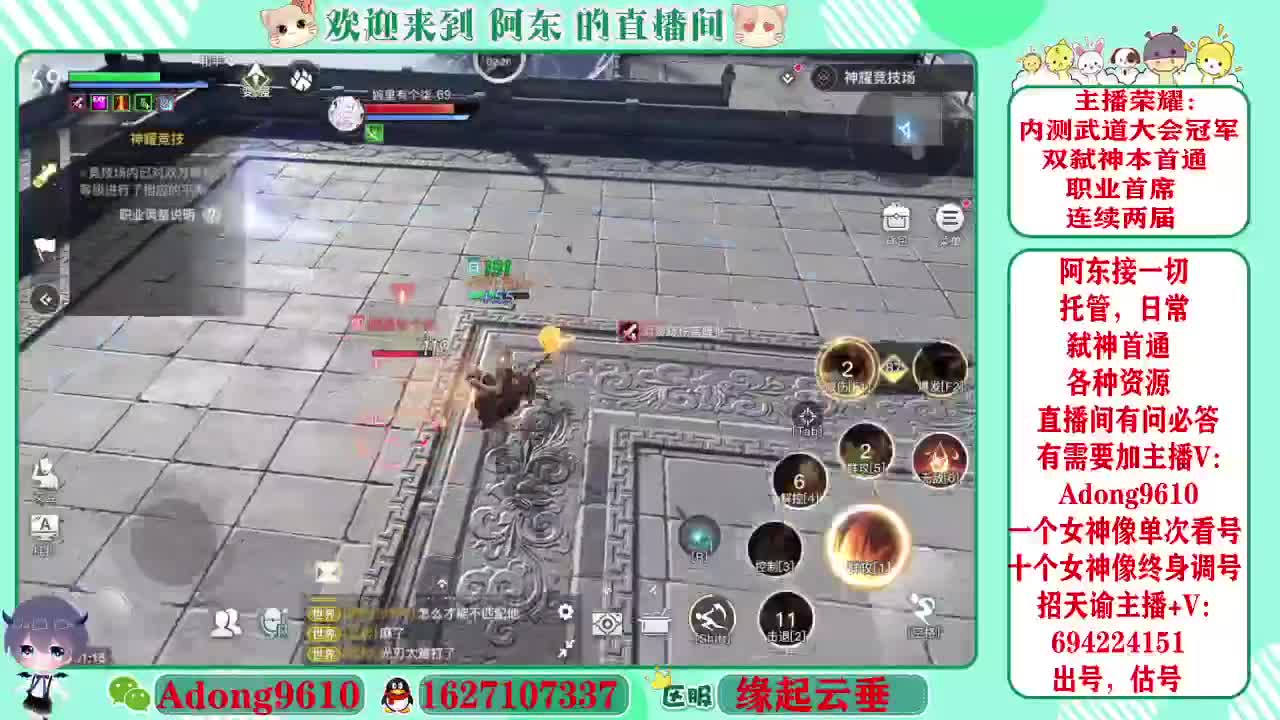 武道大会冠军专业调号看号~ 第4段