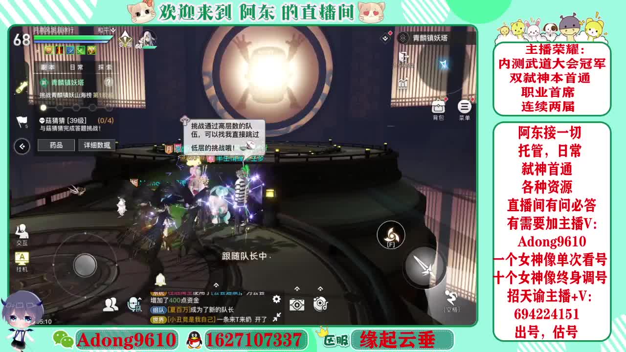 武道大会冠军，圣堂首席 第1段