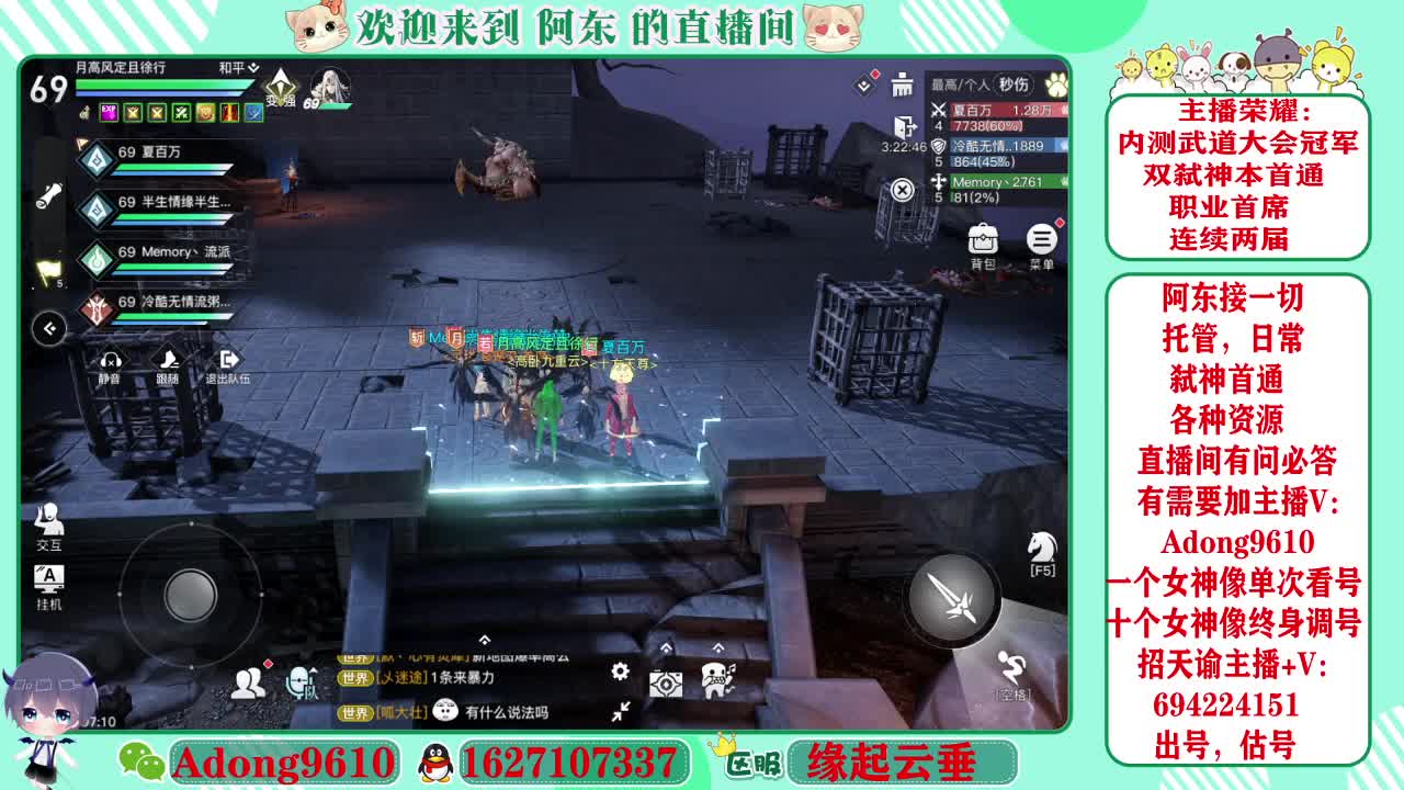武道大会冠军，圣堂首席 第2段