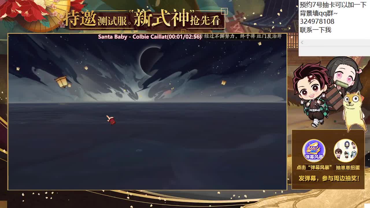 测试鬼灭新式神！看看春节新活动~