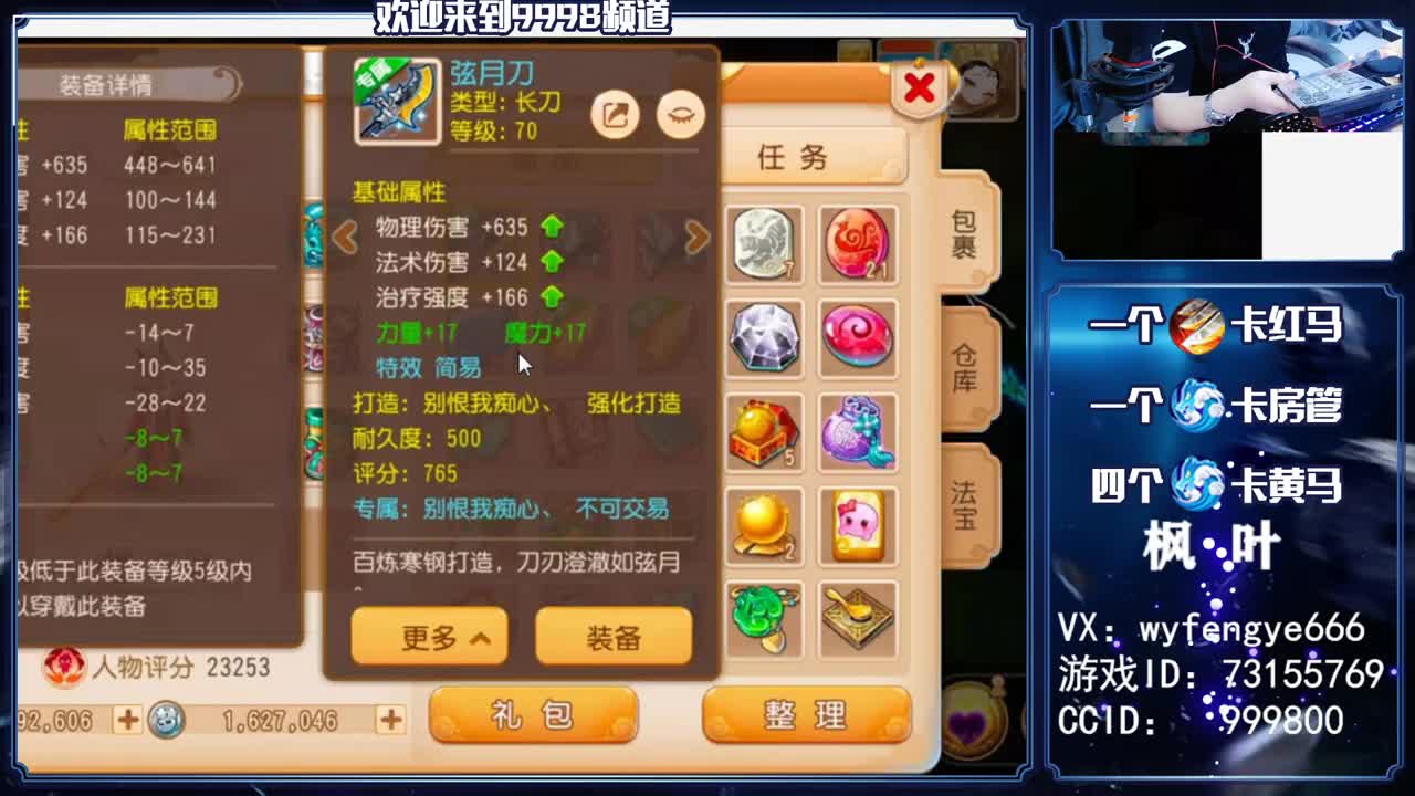 2021，接一切资源 第1段