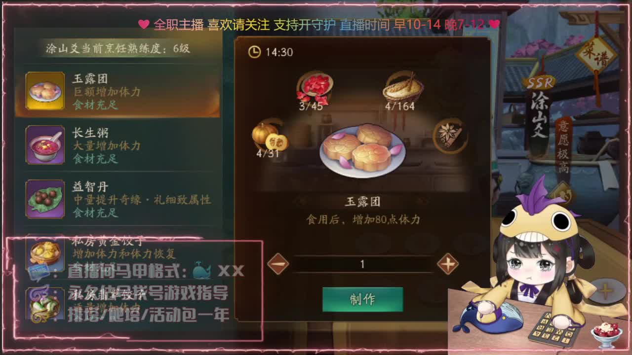 神都：代肝/排塔爬塔/广告发布 第1段