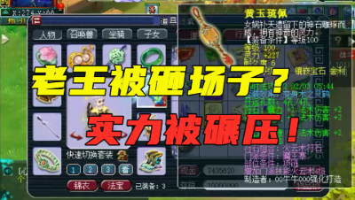 梦幻西游：有一个第一东海渊？实力超越老王，看完装备不得不服！