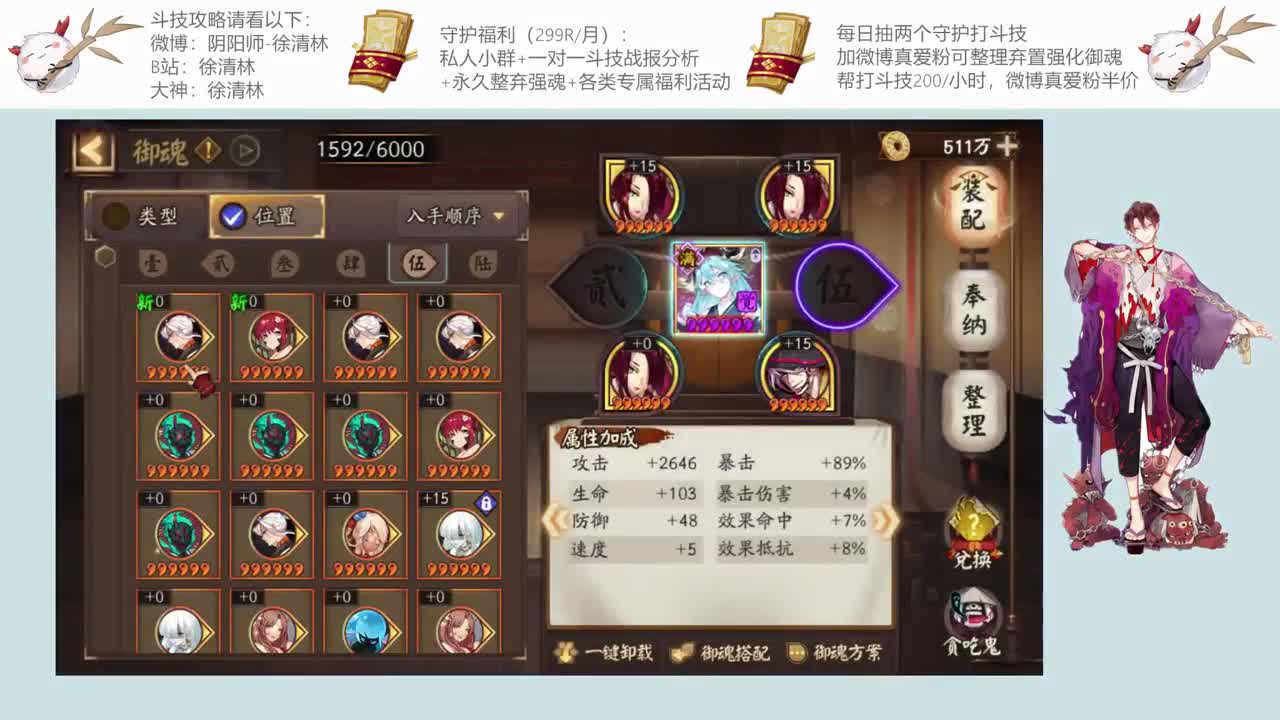 最好的套路教你上星 第2段