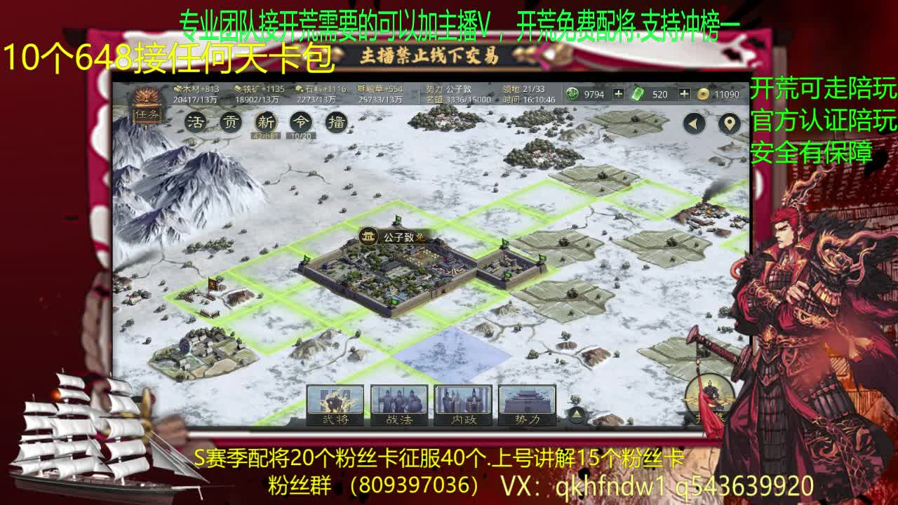 2463 S2开荒 第2段