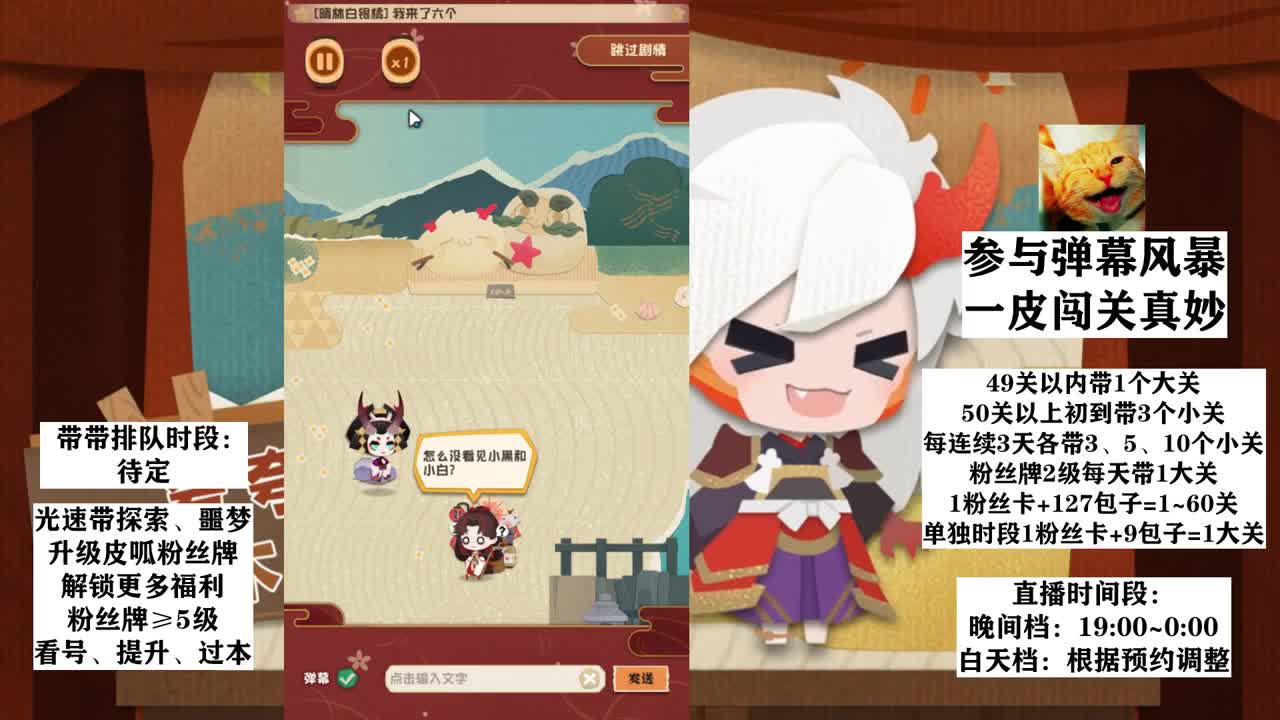 体服联动开放丨缘结神前瞻 第1段