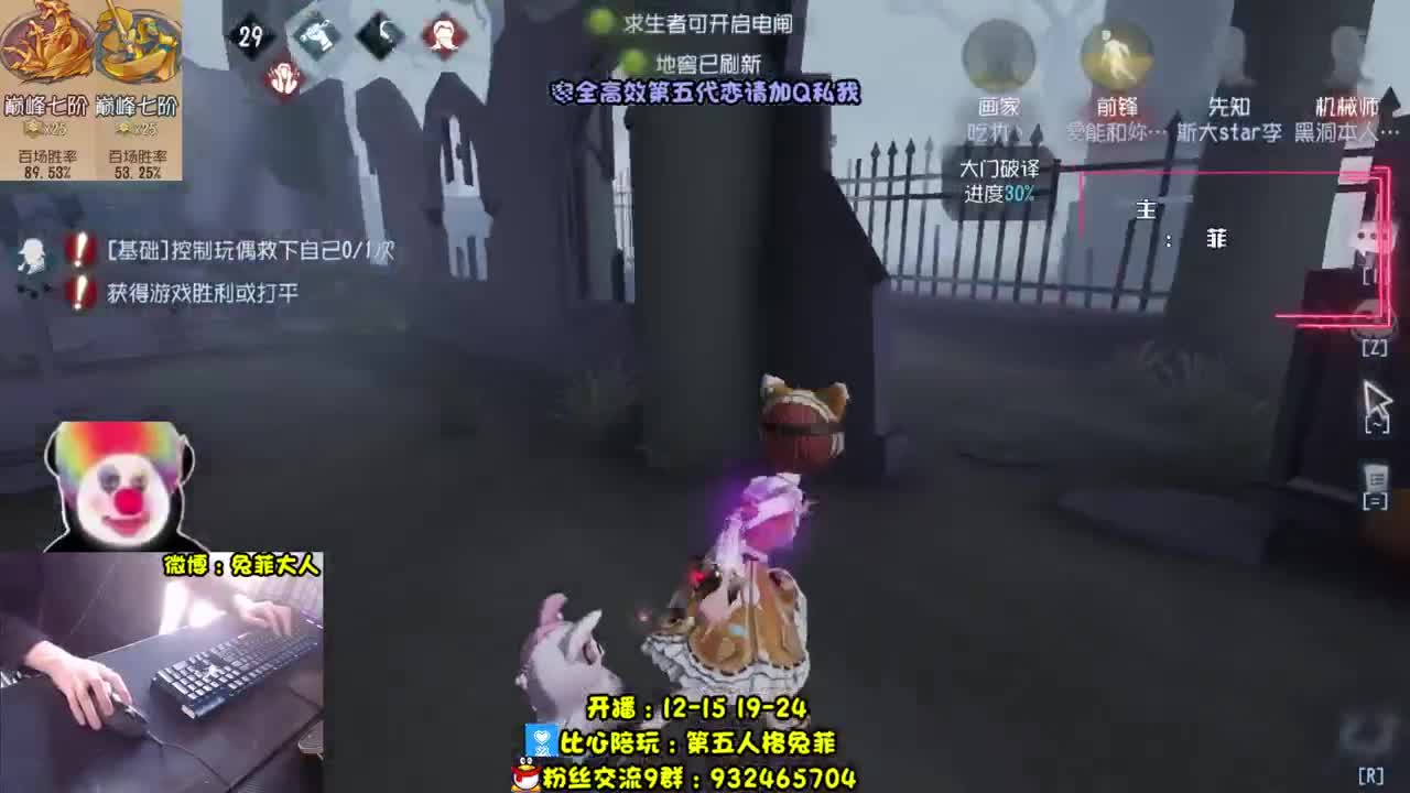 溜鬼时间到~ 第2段