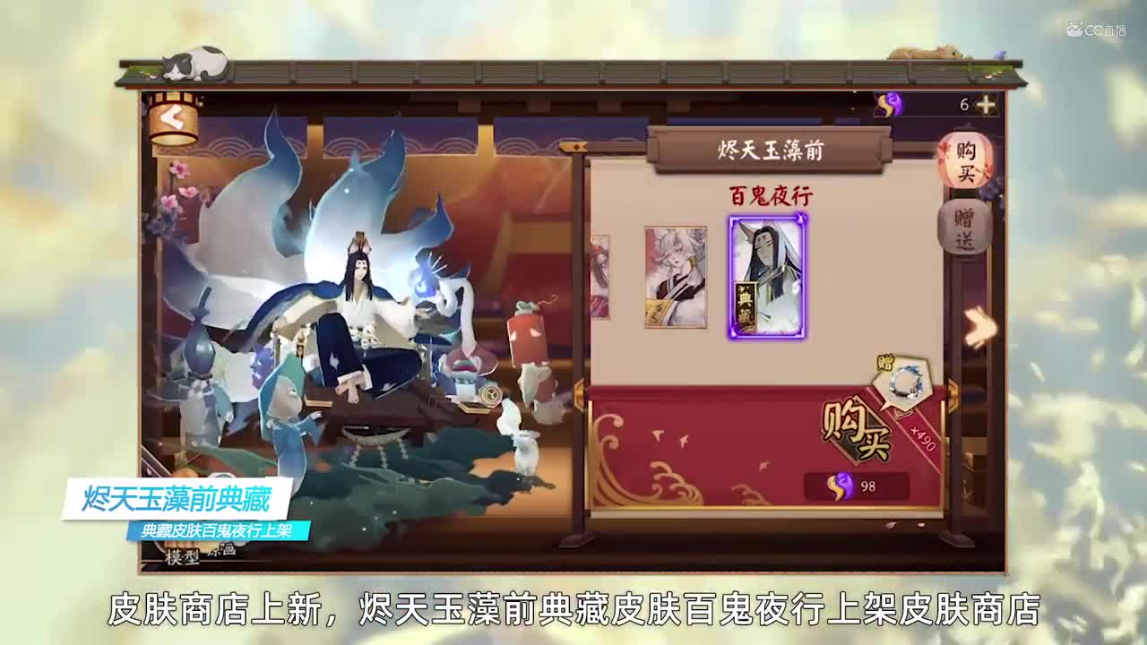 新春版本福利活动全汇总，新御魂及多项优化调整值得期待（20210202体服维护解读）