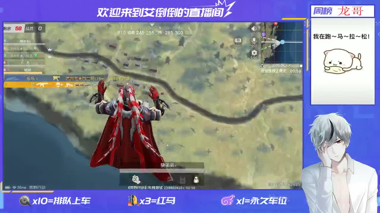 招主播 第1段