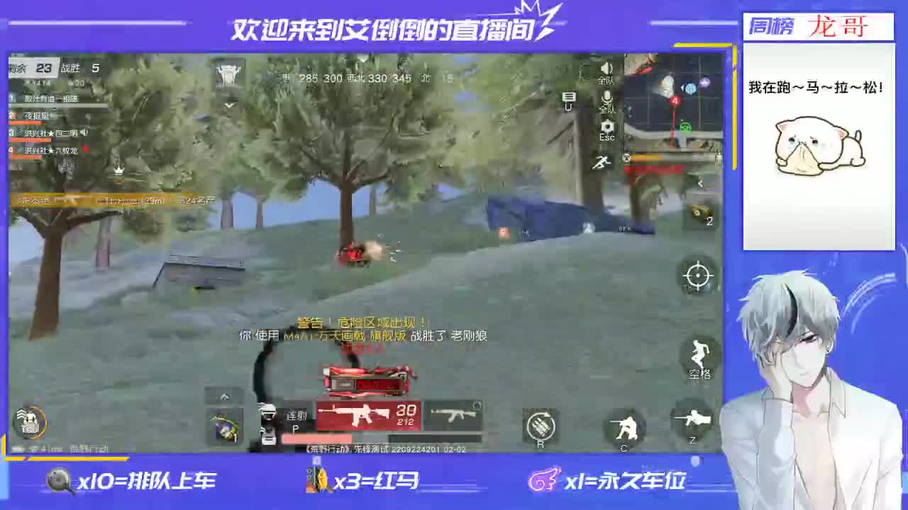 招主播 第2段