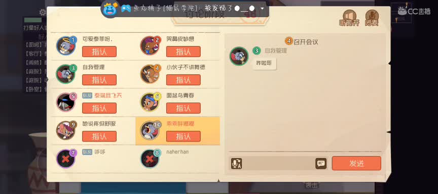 请赐予我多一点加油棒吧~ 第2段