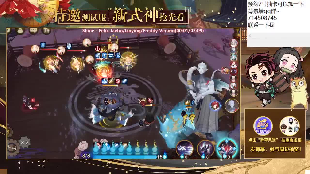 测试鬼灭新式神！看看春节新活动~ 第2段