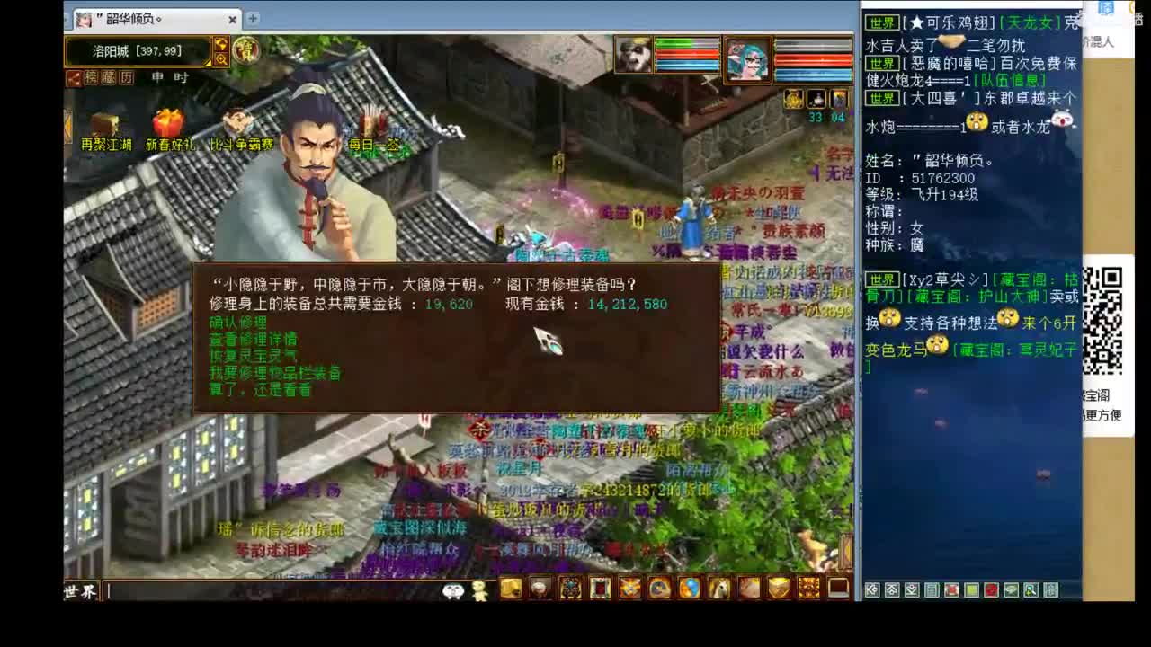 有问必答的看号估价实力主播 第1段