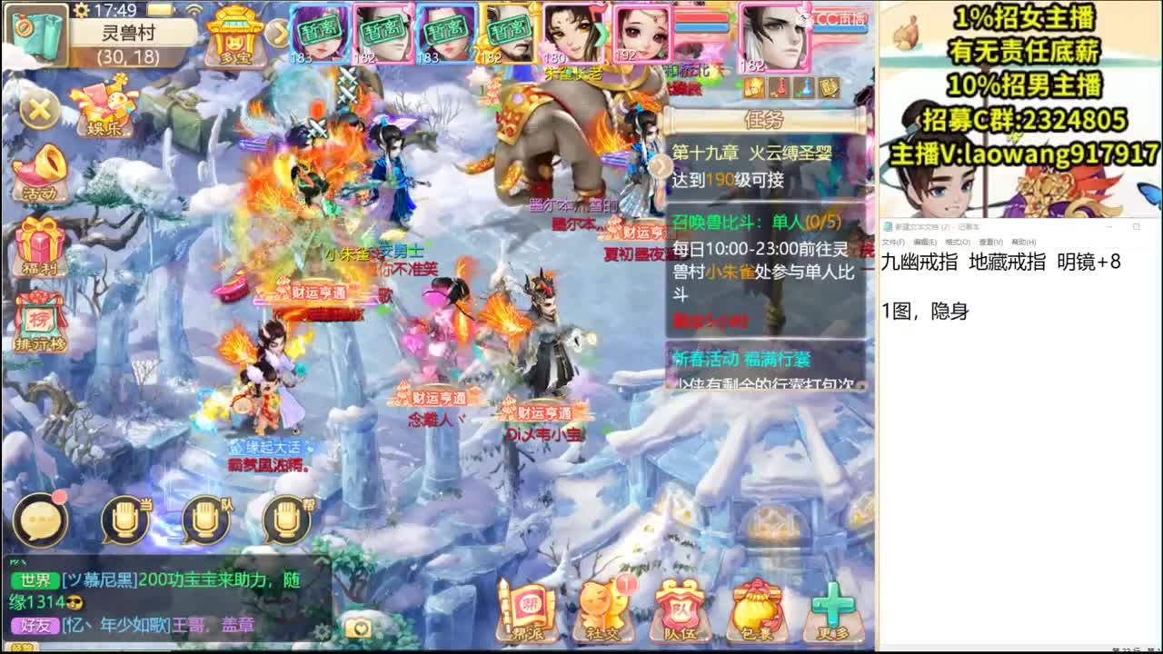 春日迟迟，接队伍！ 第3段