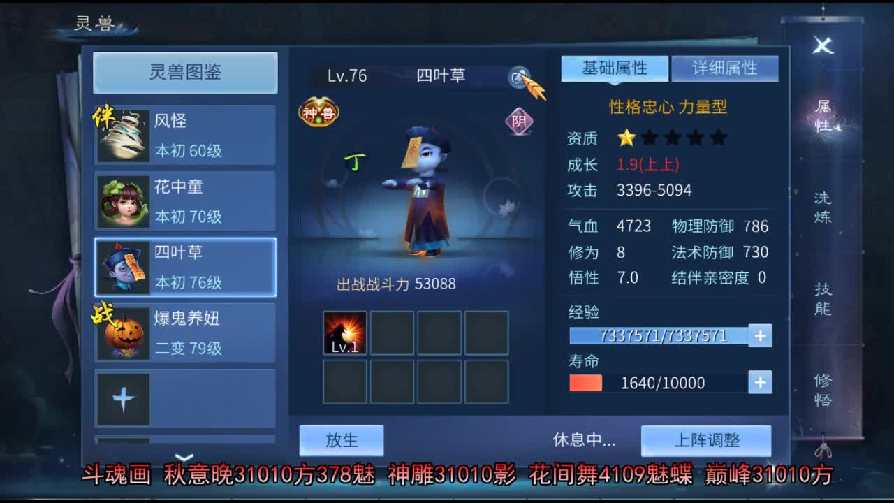 佳话连篇 第1段