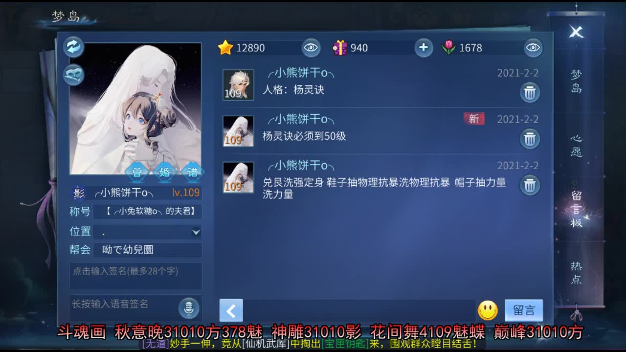 佳话连篇 第2段