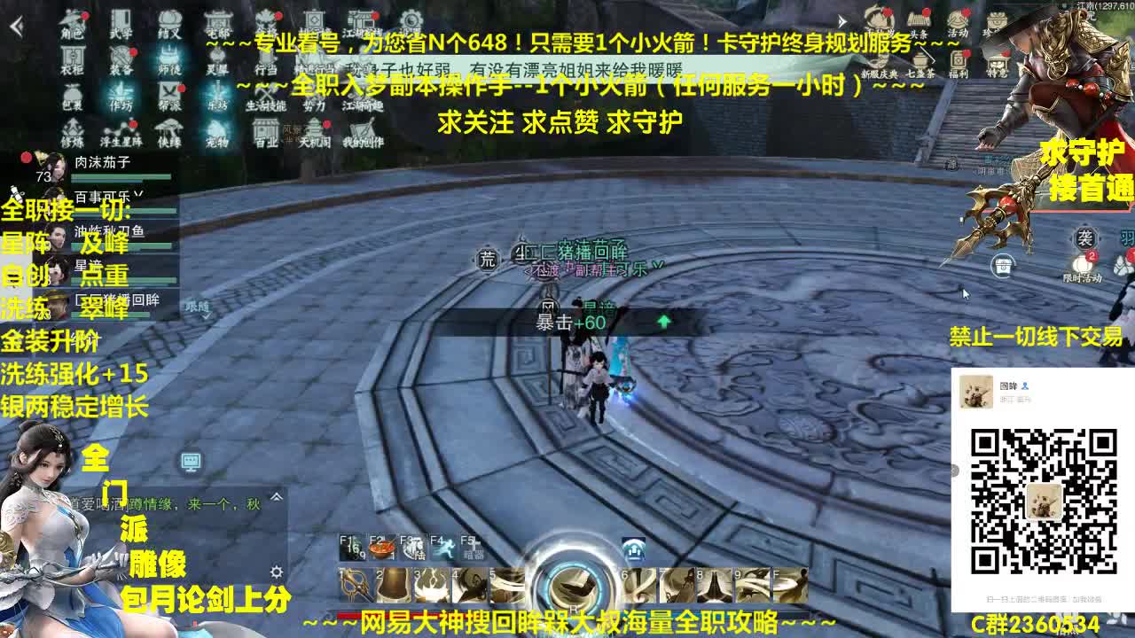 全职导师~不来看看吗~还想啥呢 第1段