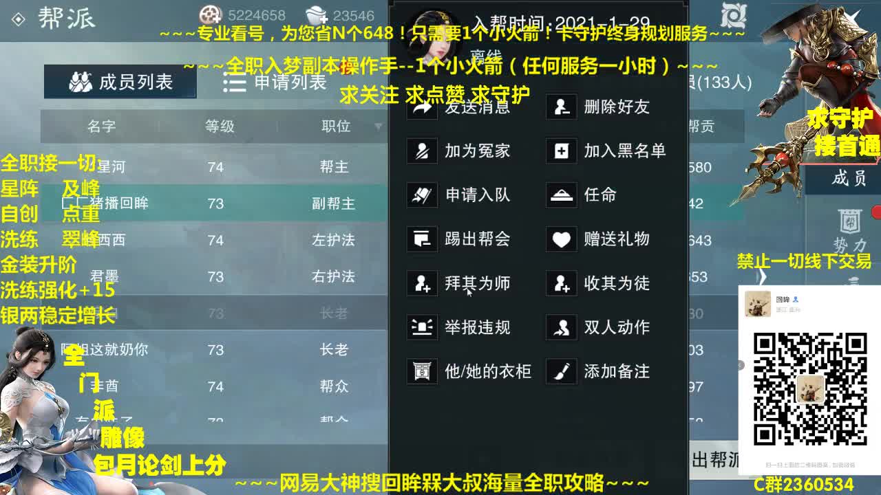全职导师~不来看看吗~还想啥呢 第2段