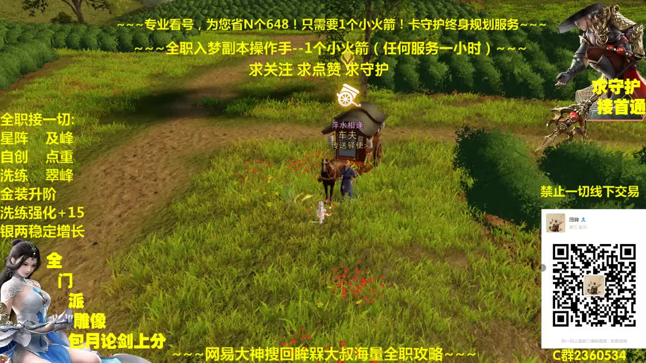 全职导师~不来看看吗~还想啥呢 第3段