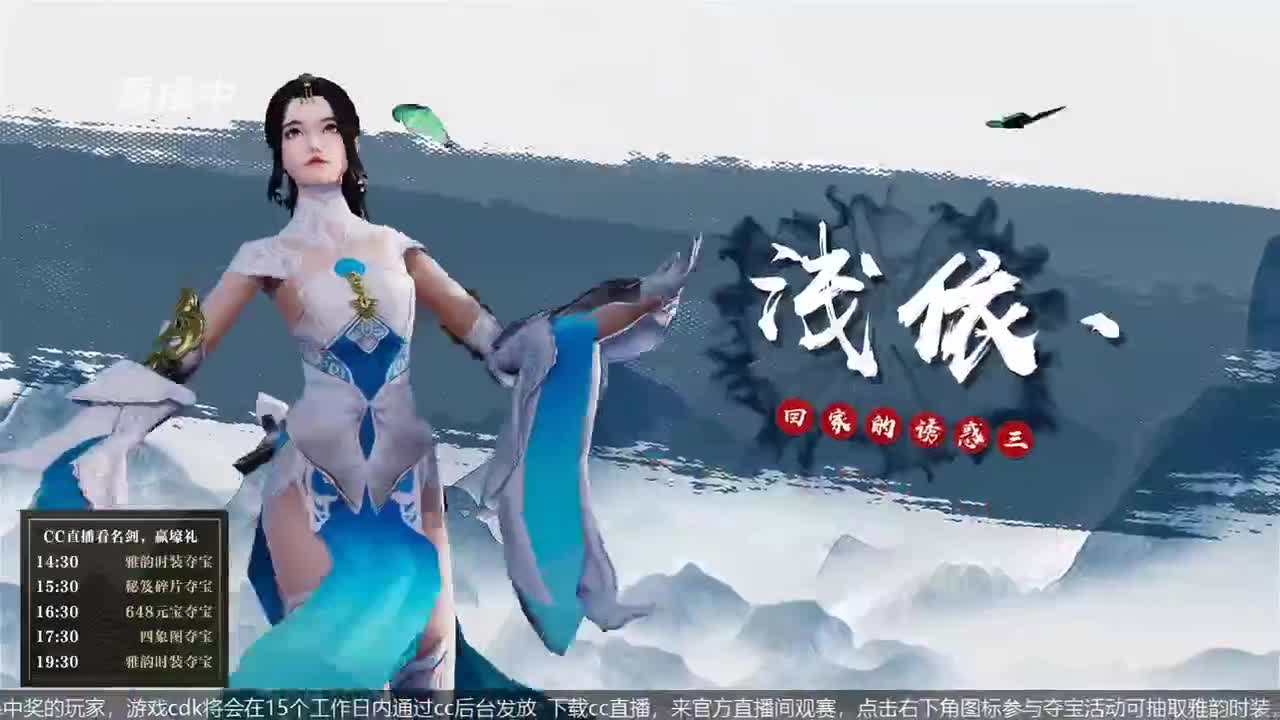 恭喜扬帆启航获第八届名剑天下冠军 第2段