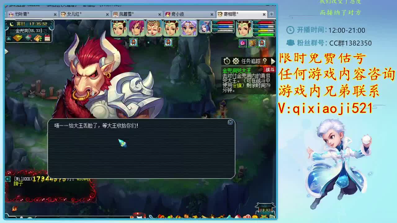 CC520奇迹接估价熔炼指挥 第2段
