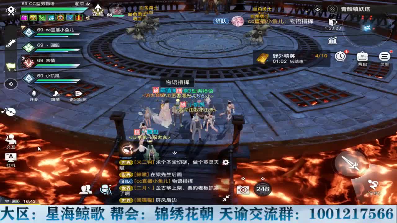 物语接冒险王者洗炼 第2段