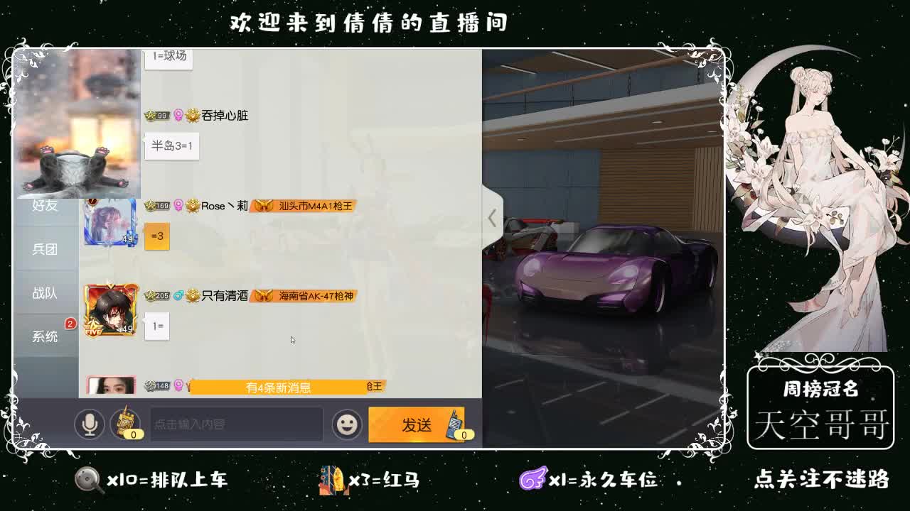 虾 88 佛 800 饕 2800 第1段