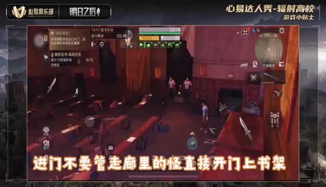 心易高校攻略141层-周漂亮