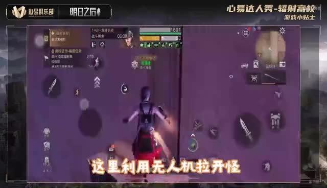 心易高校攻略142层-周漂亮
