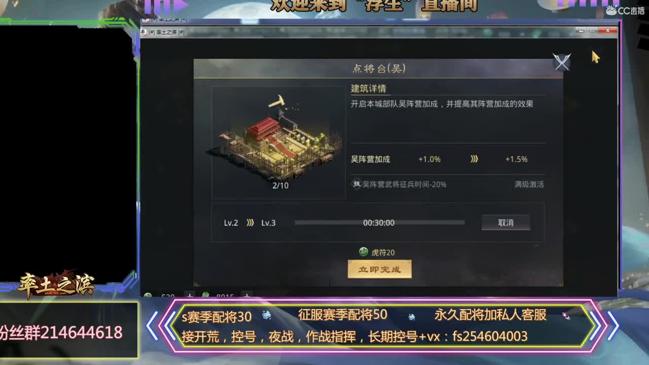 接开荒，配将，修车~~~ 第1段
