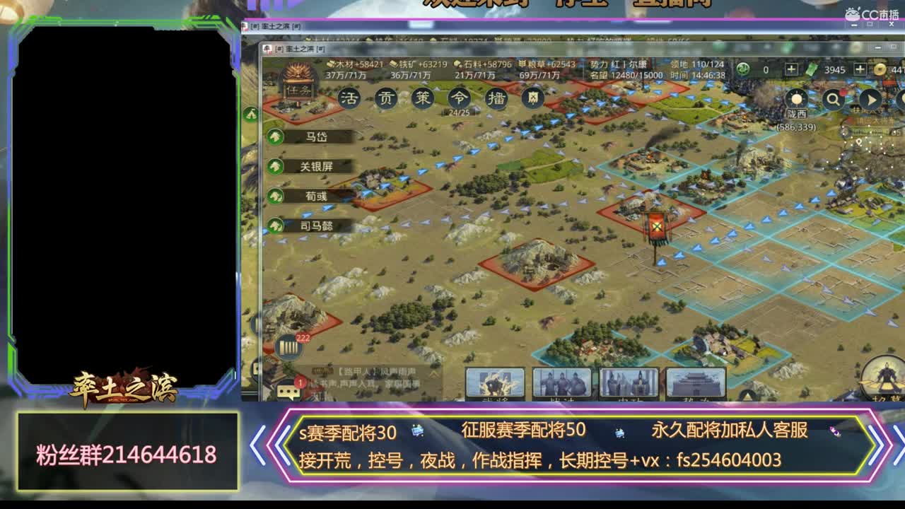 接开荒，配将，修车~~~ 第2段