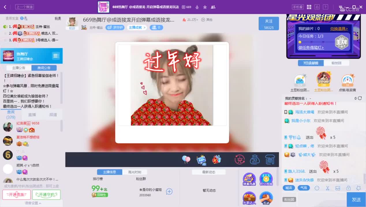 《王牌对王牌》2.2
