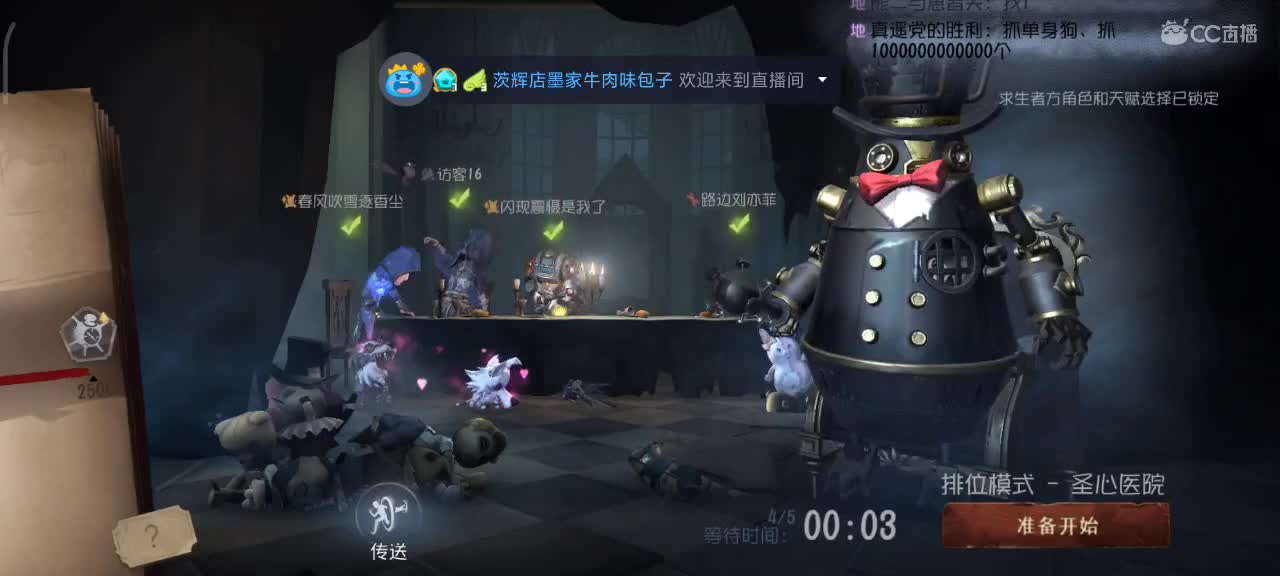 排位