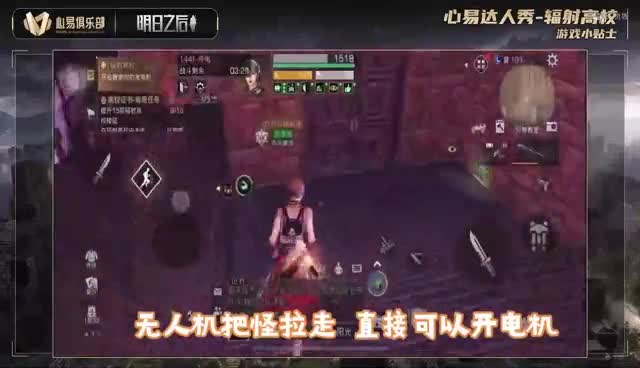 心易高校攻略144层-周漂亮