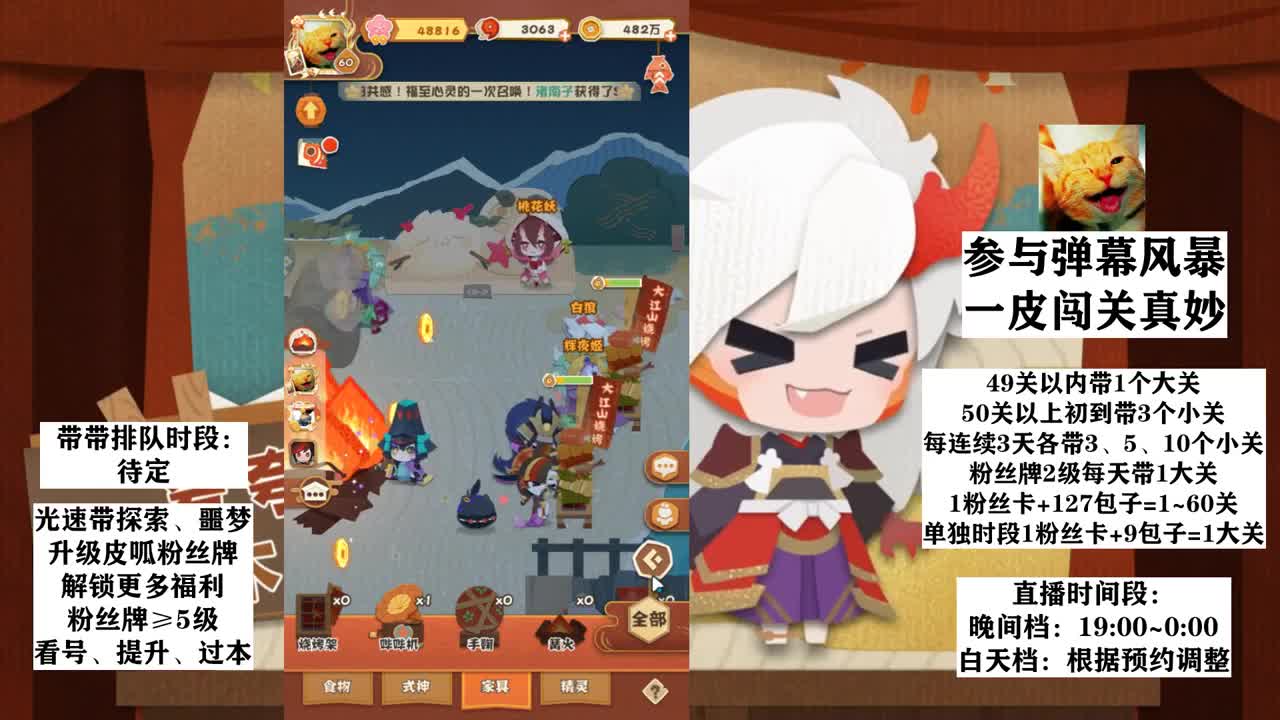 体服联动开放丨缘结神前瞻