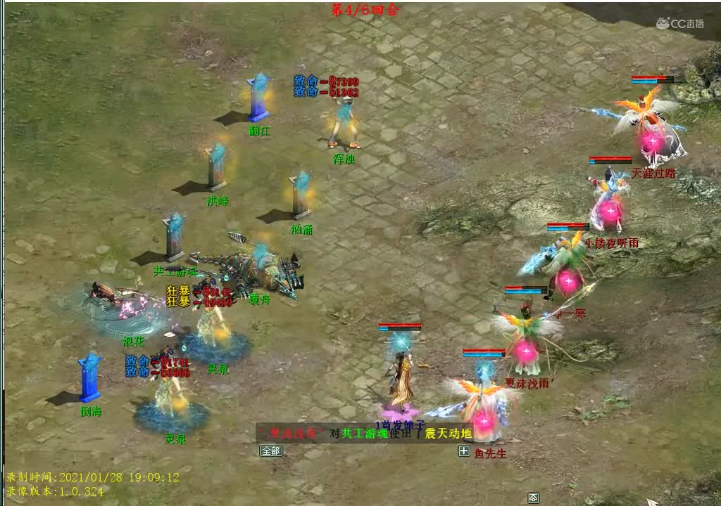 3共工游魂