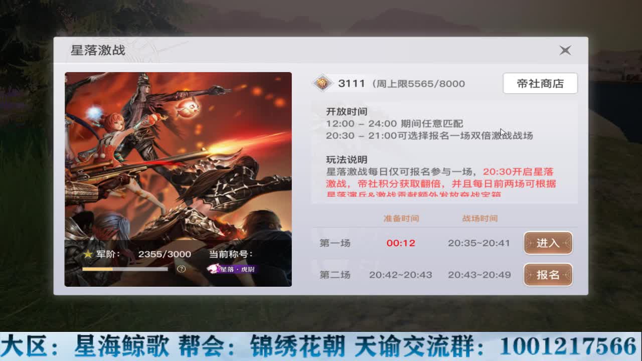 物语接冒险王者洗炼 第1段