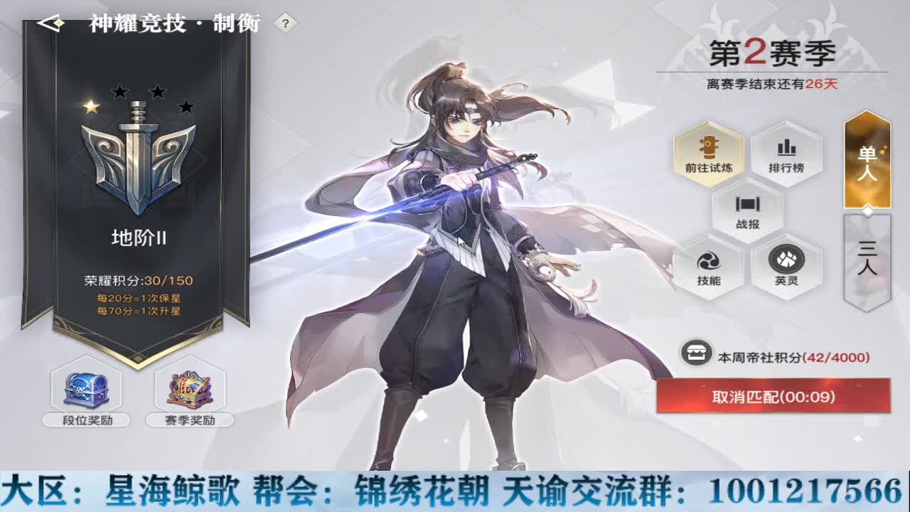 物语接冒险王者洗炼 第2段