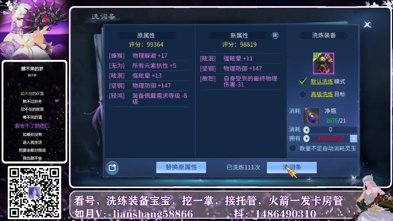 看号，托管，洗装备，样样都会 第1段