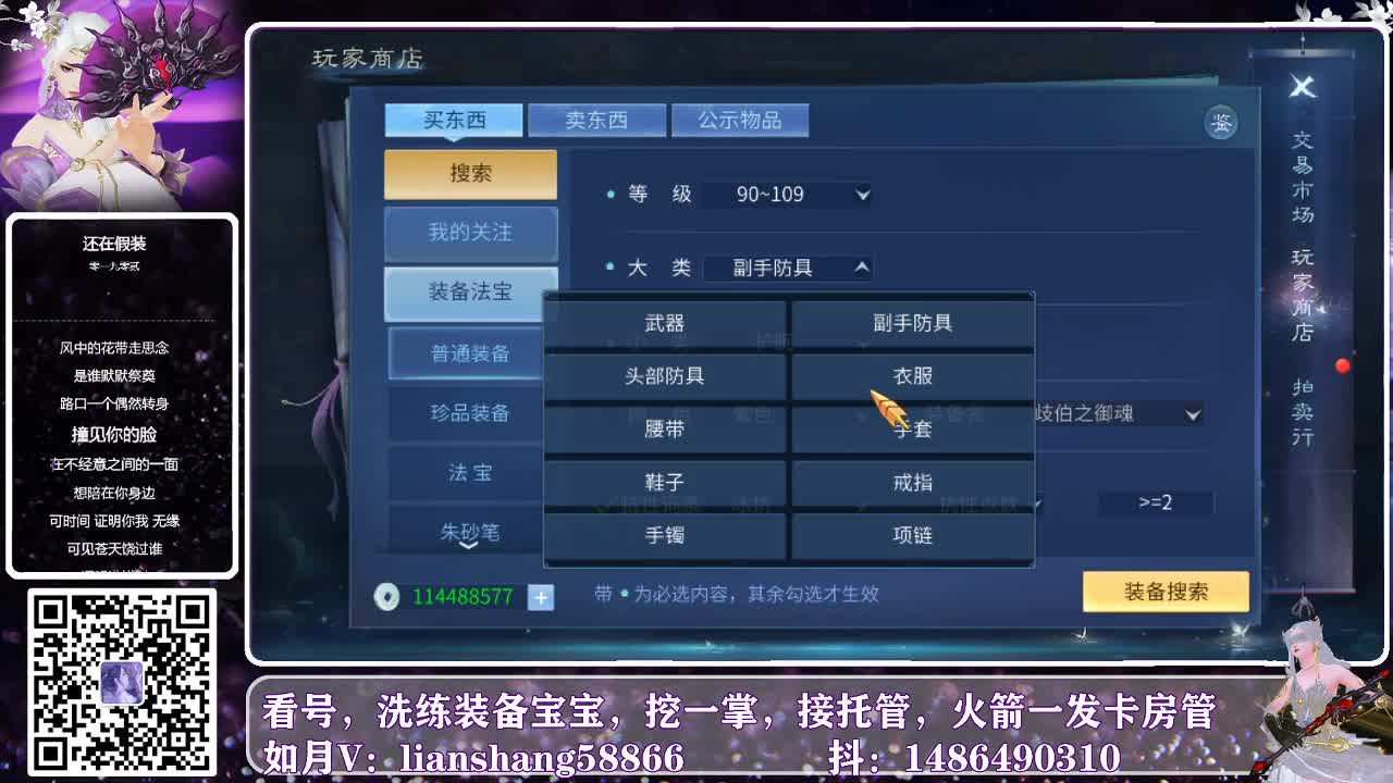 看号，托管，洗装备，样样都会 第2段