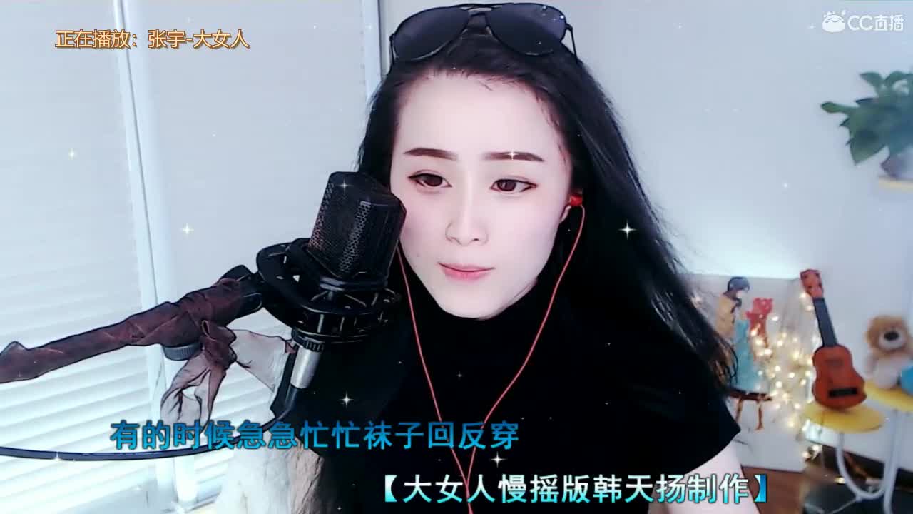 唱歌坤是认真的