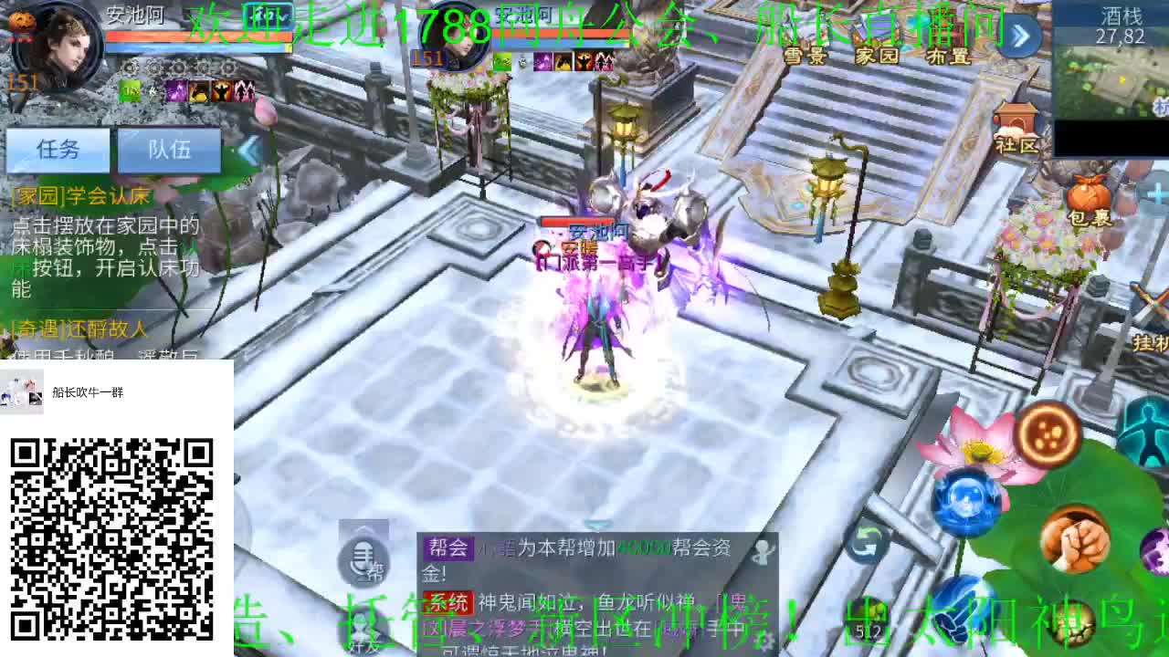 接游戏托管、职业打造、升级冲榜！ 第2段