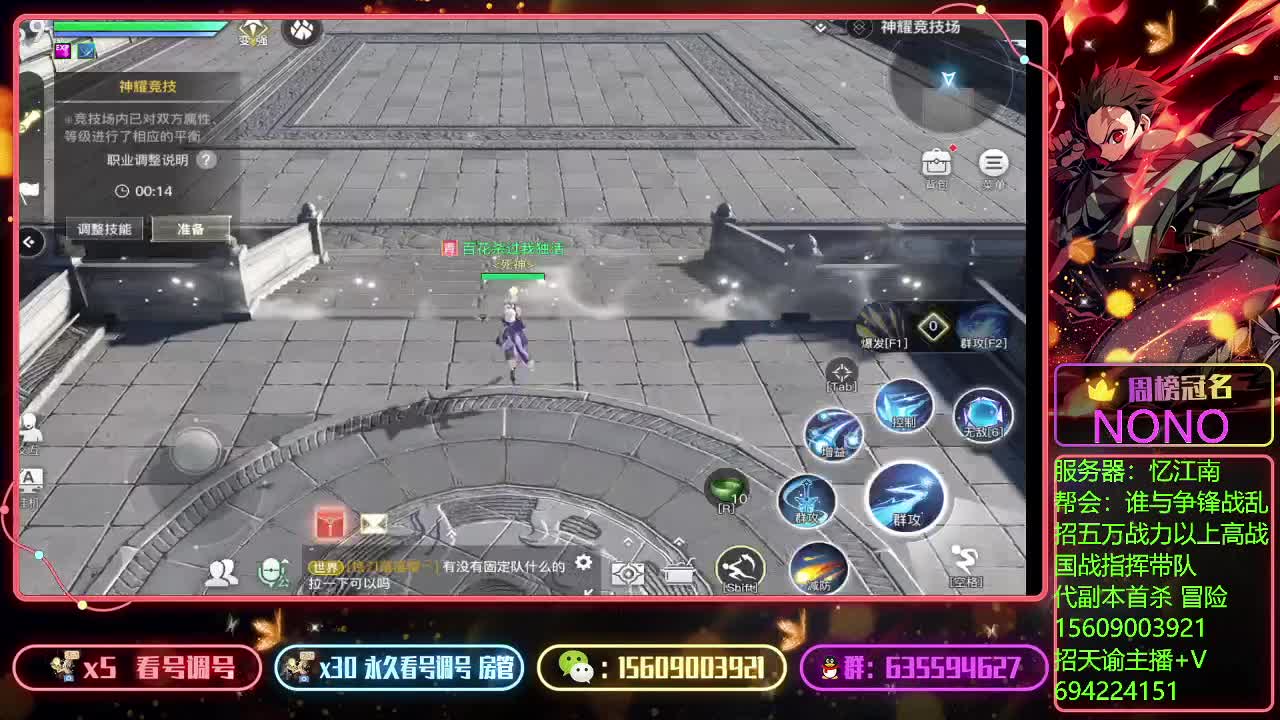 代打竞技场上王者 第2段