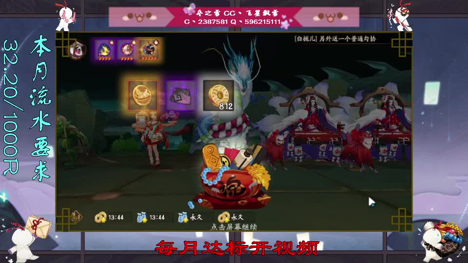 招财刷了没 第1段