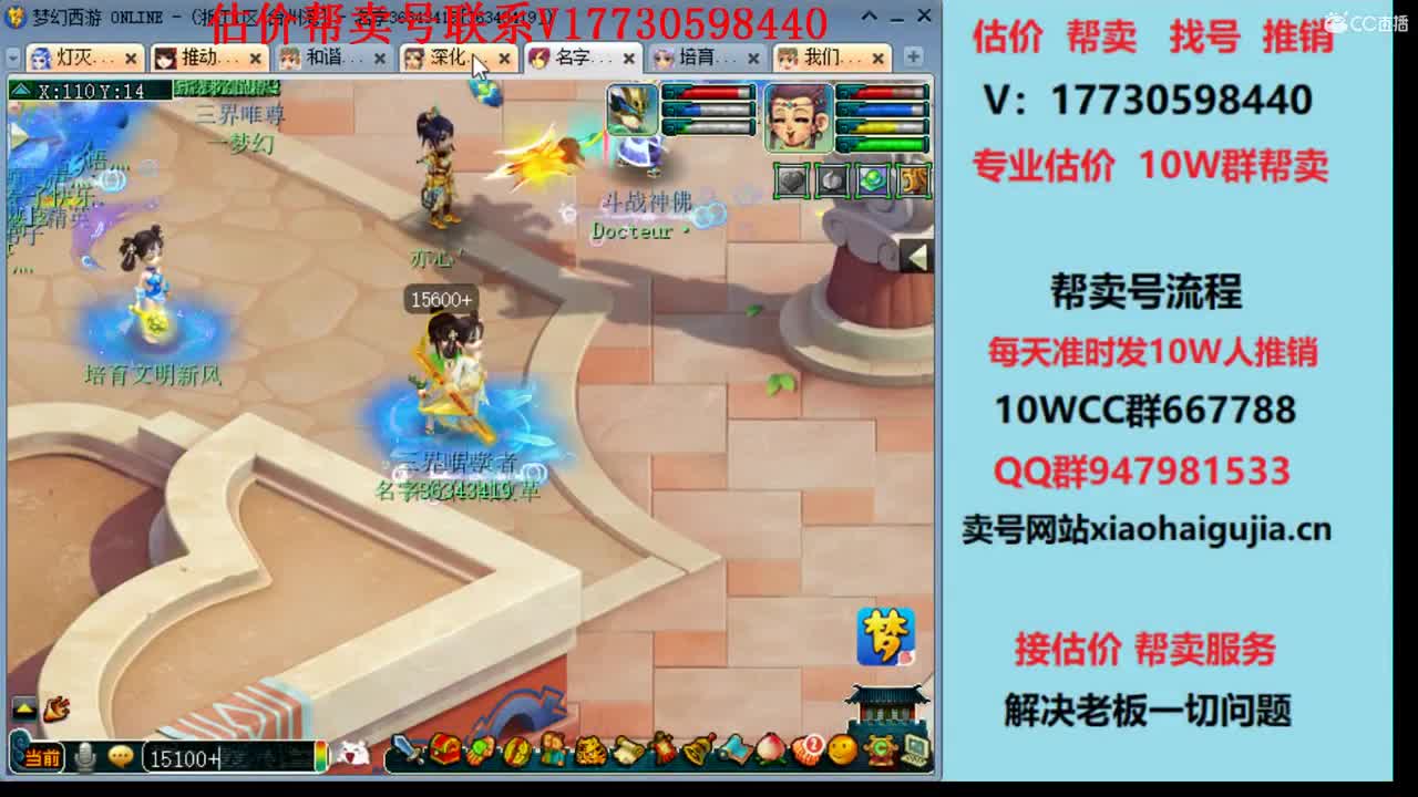 专业估价10W群帮卖 第1段