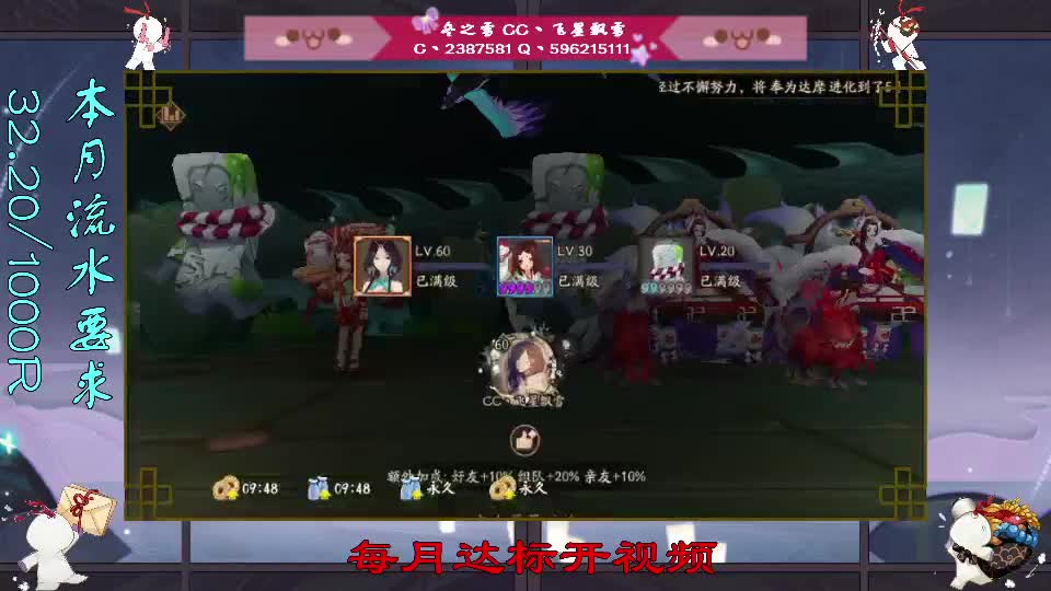 招财刷了没 第2段