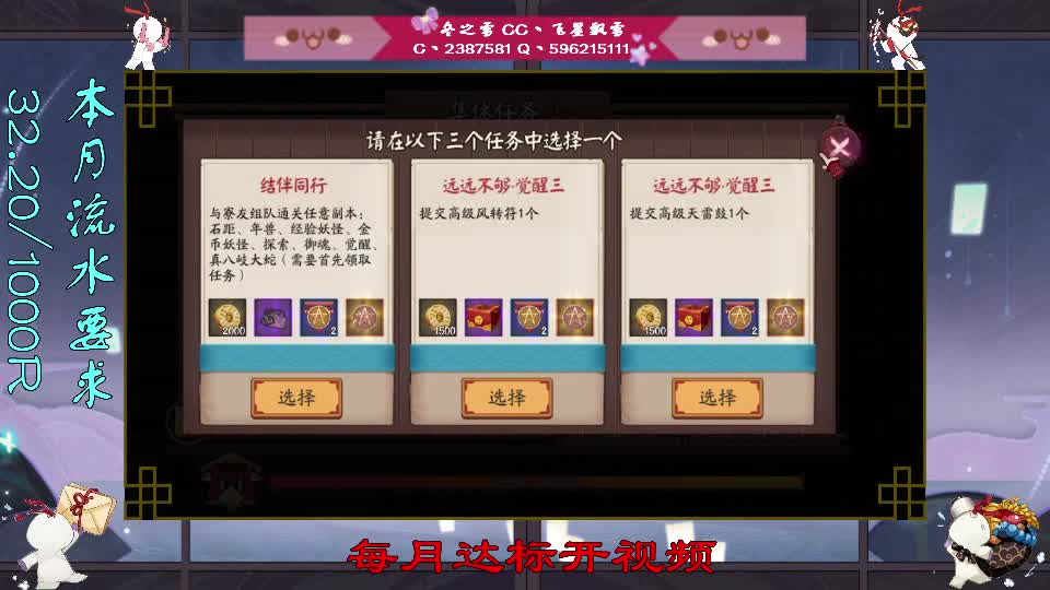 招财刷了没 第3段